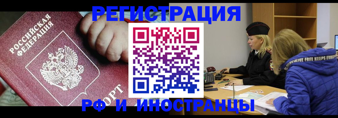 временная регистрация недорого в Дубне